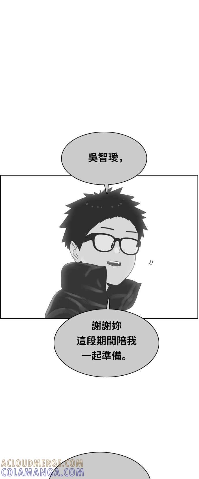 《我的保镳女友》[第172话] 决战之日 10 第23页