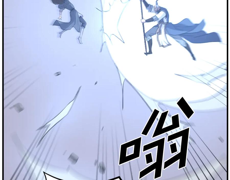《重生不死尊》第196话 刻骨铭心的痛苦 第146页