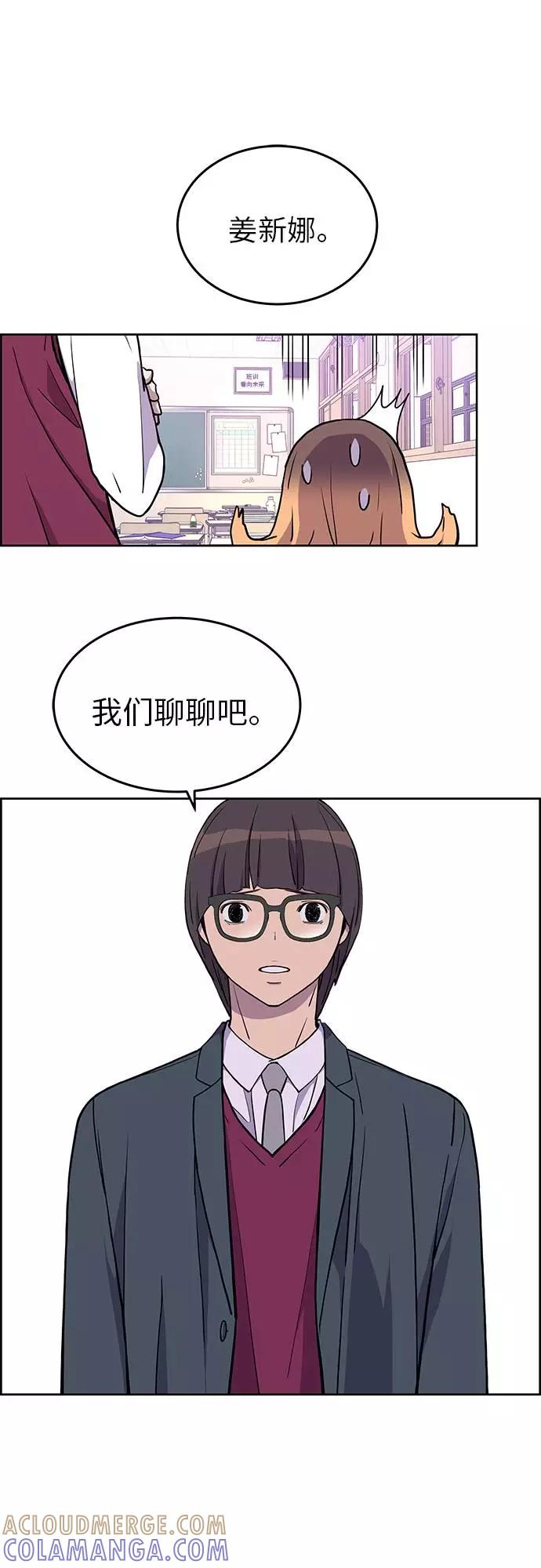 《那小子征服记》第2话 第64页