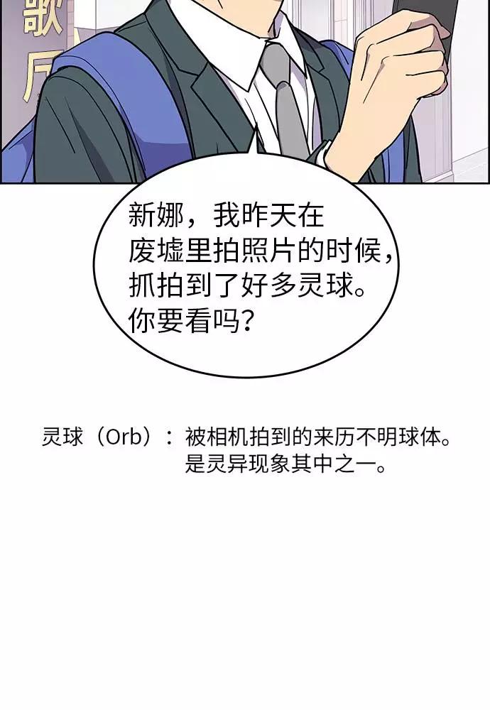 《那小子征服记》第2话 第36页