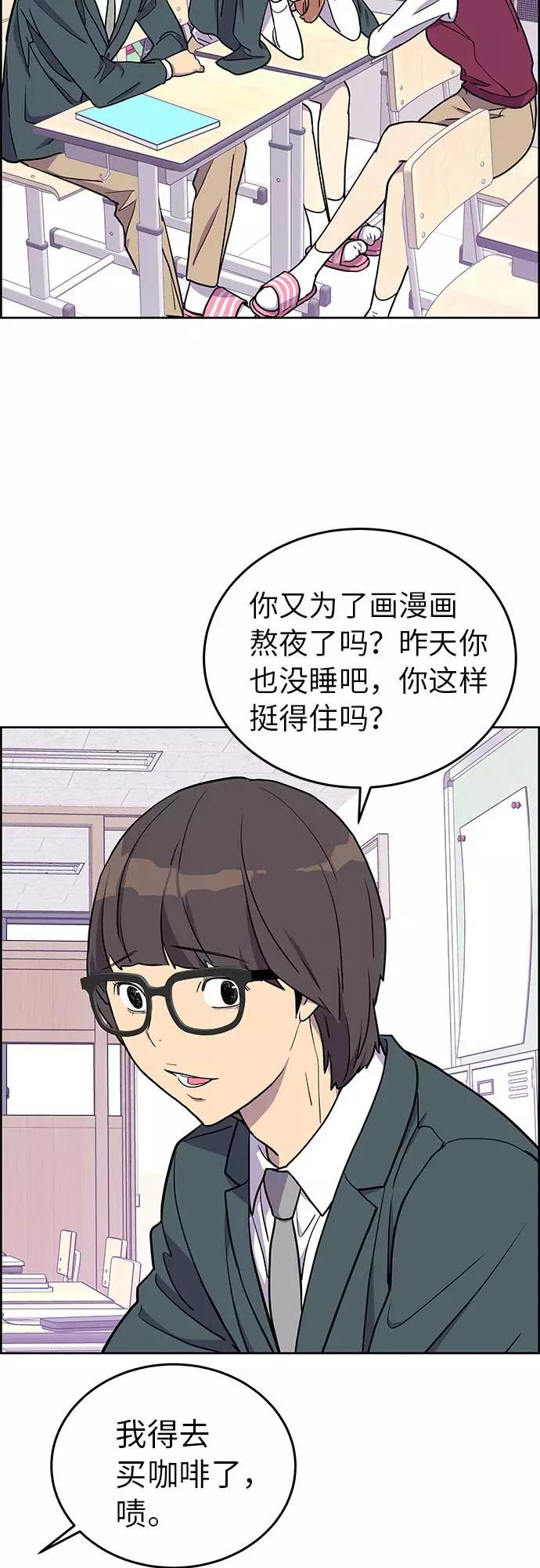 《那小子征服记》第2话 第14页