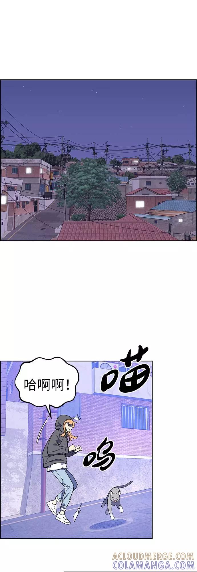 《那小子征服记》第2话 第46页