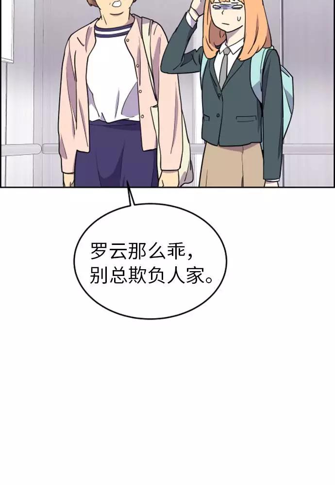 《那小子征服记》第2话 第9页