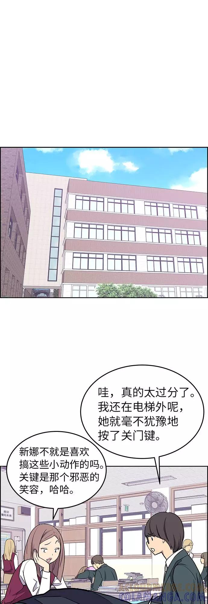 《那小子征服记》第2话 第10页
