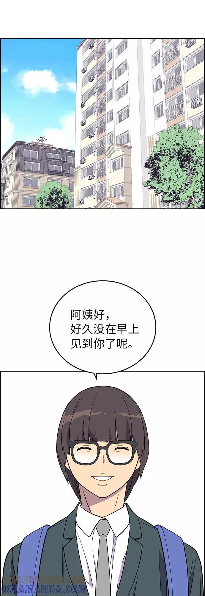 《那小子征服记》第2话 第4页