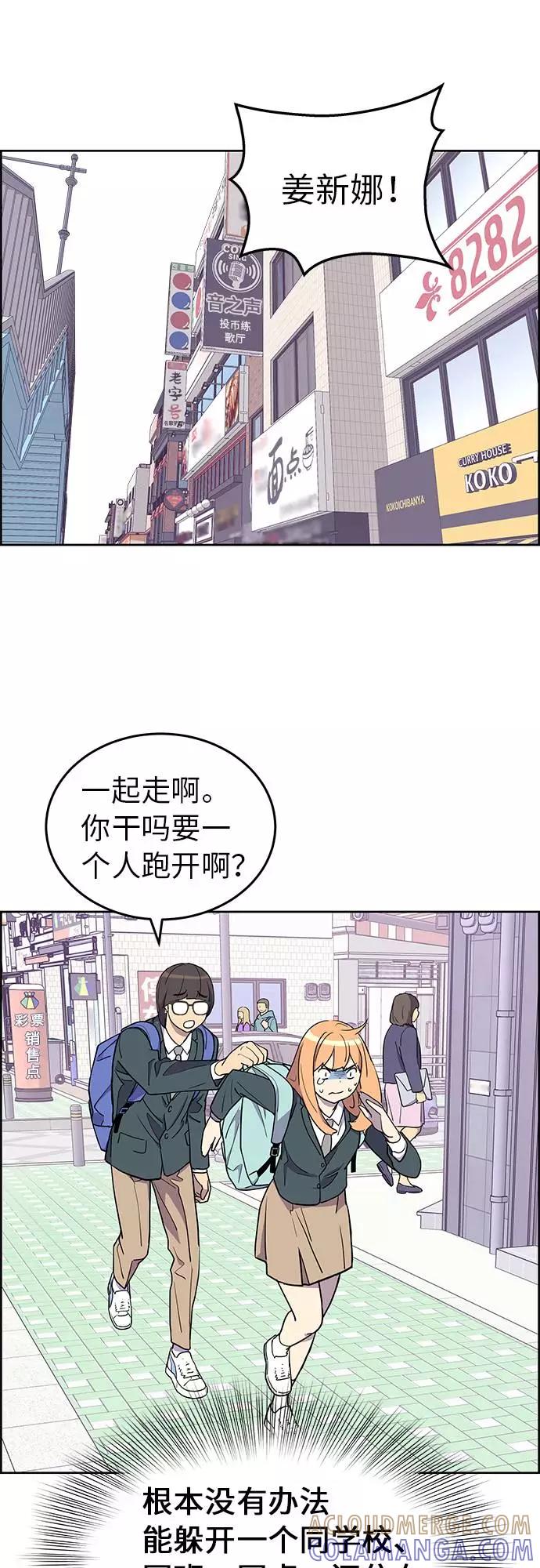 《那小子征服记》第2话 第34页