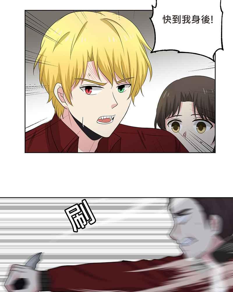 《血色的誓约》[第19回] 已经没事了。 第51页