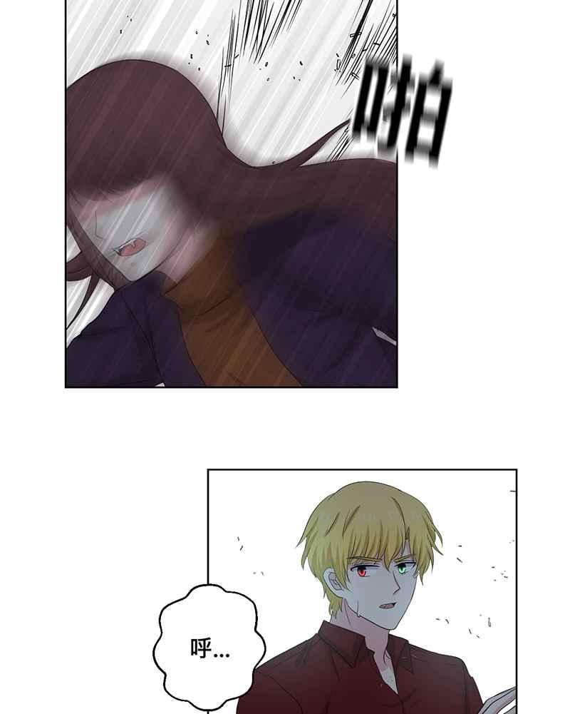 《血色的誓约》[第19回] 已经没事了。 第59页