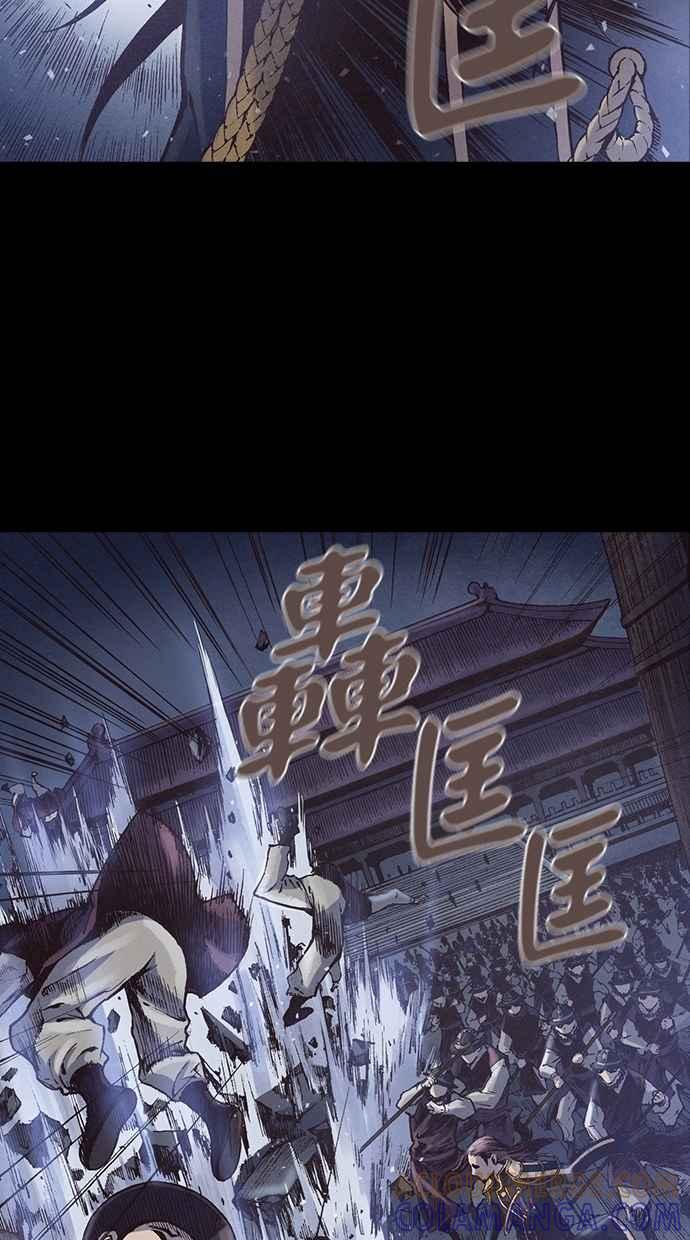 《新暗行御史》第225话 第52页
