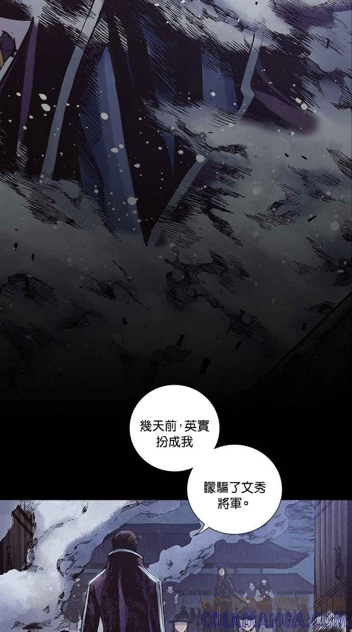 《新暗行御史》第225话 第49页