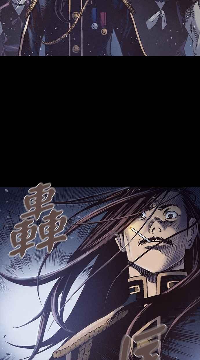 《新暗行御史》第225话 第51页