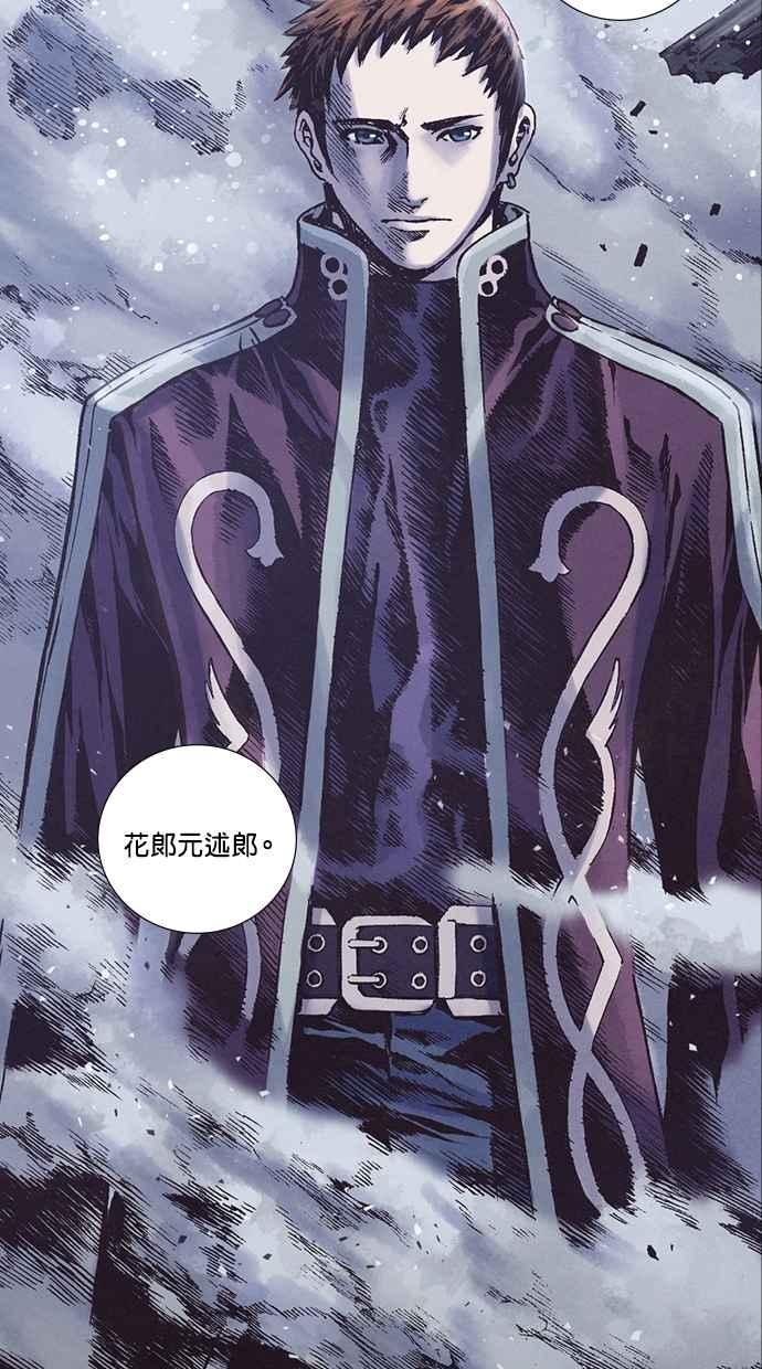 《新暗行御史》第225话 第48页