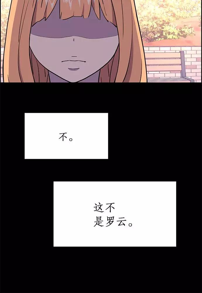 《那小子征服记》第3话 第12页