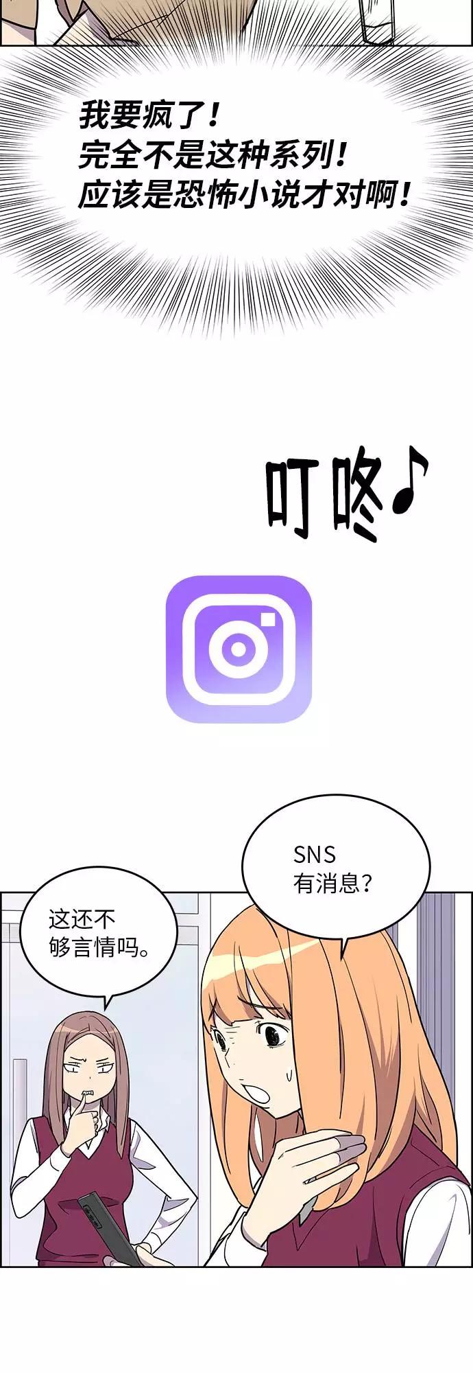 《那小子征服记》第3话 第26页