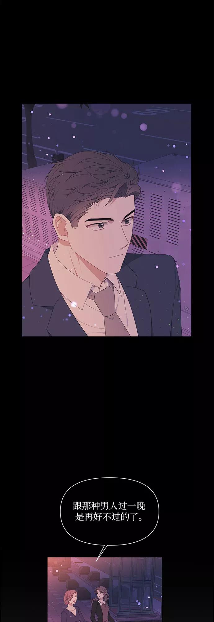 《银之庭园》第3话 第6页