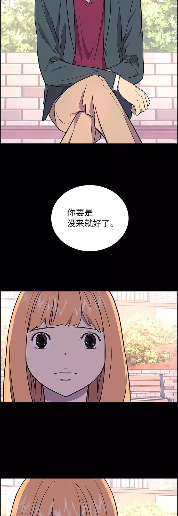 《那小子征服记》第3话 第11页