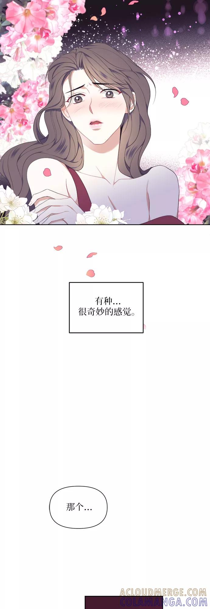 《银之庭园》第3话 第39页