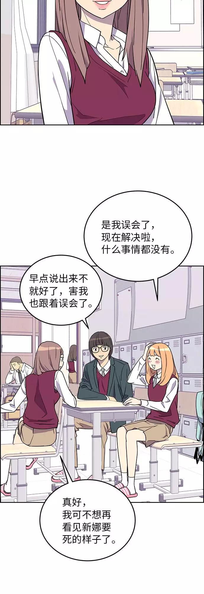 《那小子征服记》第3话 第2页