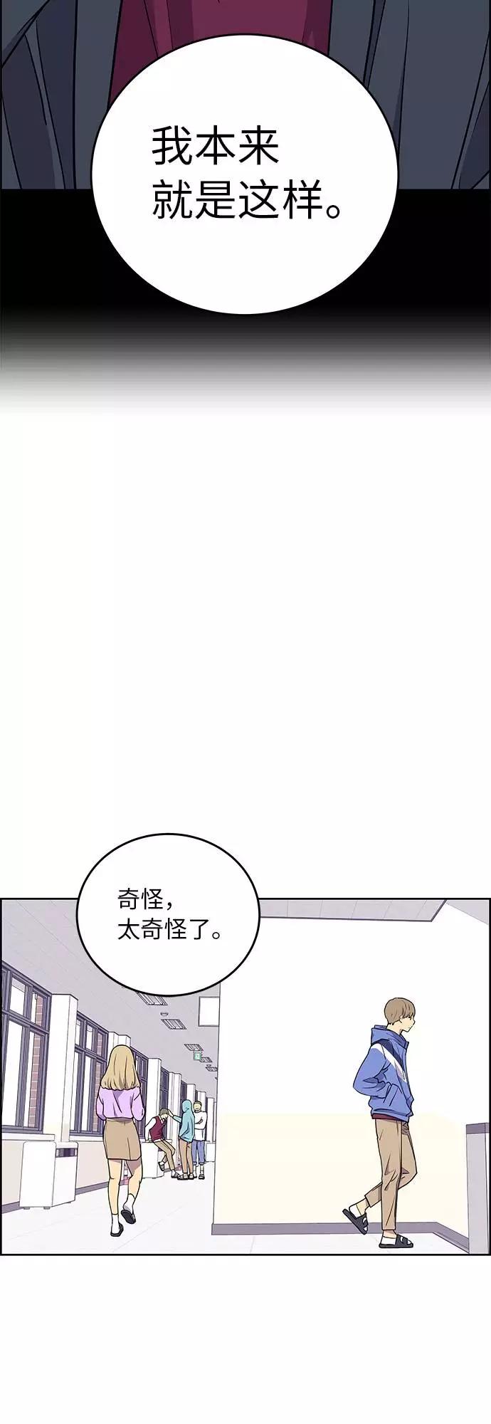 《那小子征服记》第3话 第17页