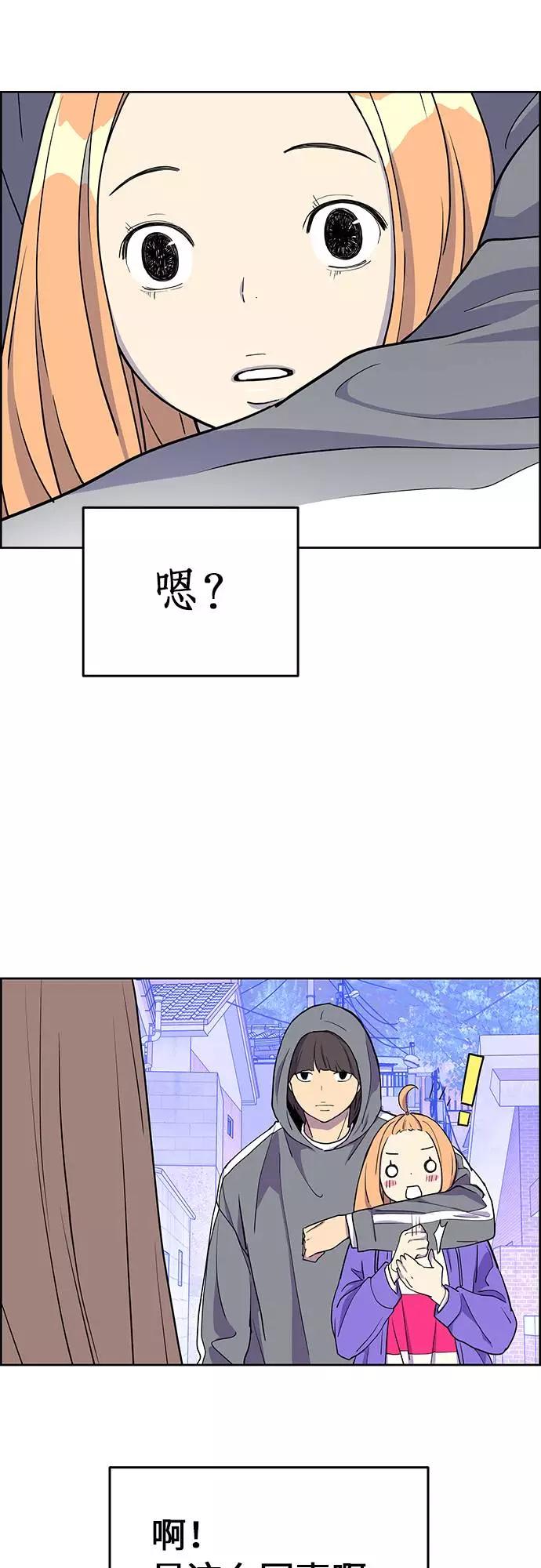 《那小子征服记》第3话 第62页