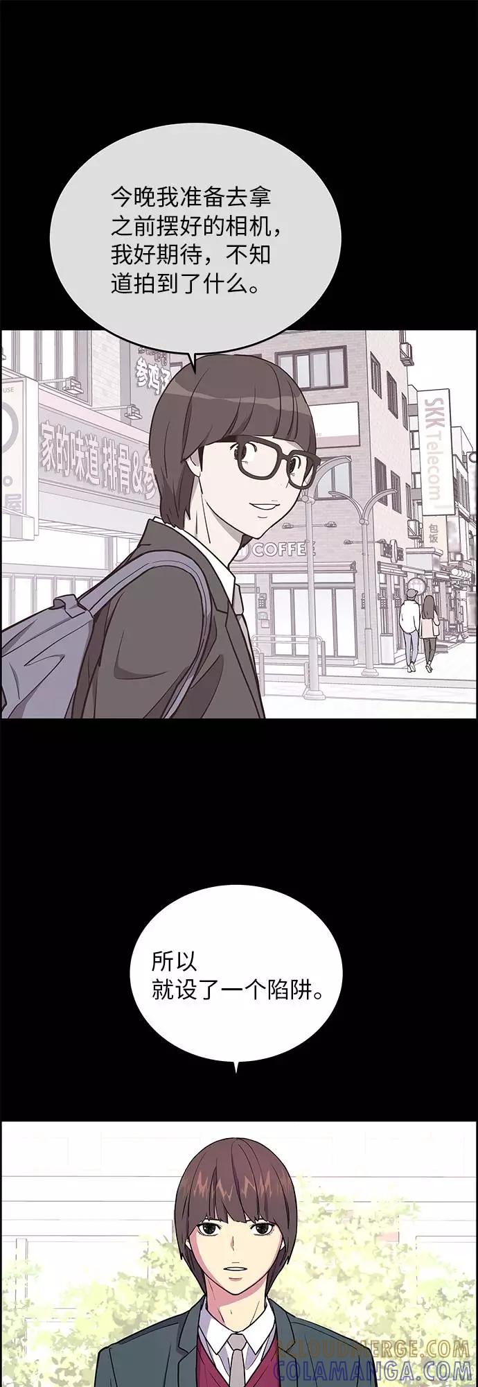 《那小子征服记》第3话 第10页