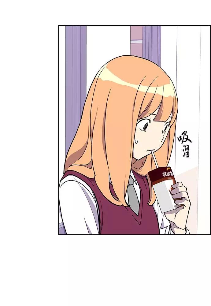 《那小子征服记》第3话 第18页