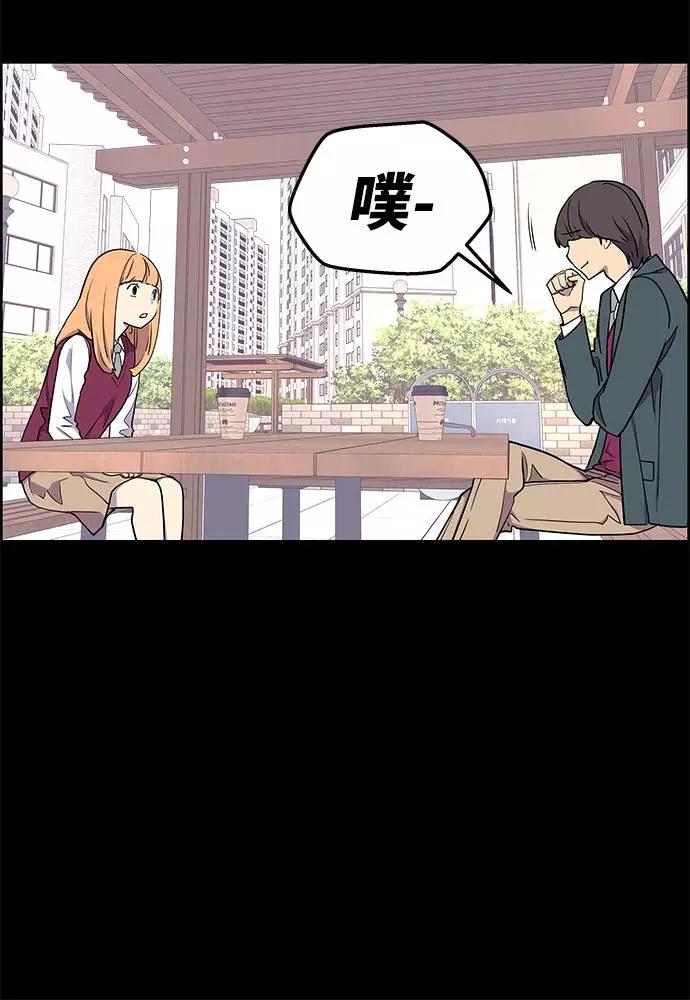 《那小子征服记》第3话 第15页