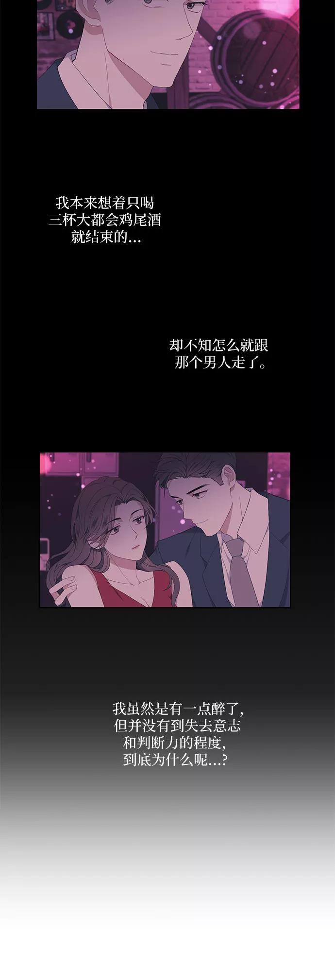 《银之庭园》第3话 第10页