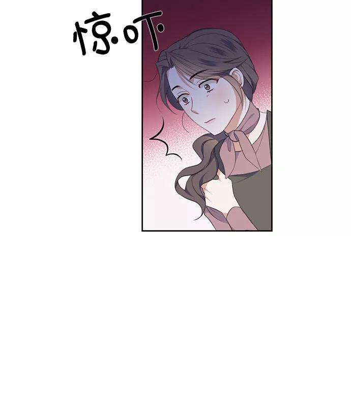 《银之庭园》第3话 第40页