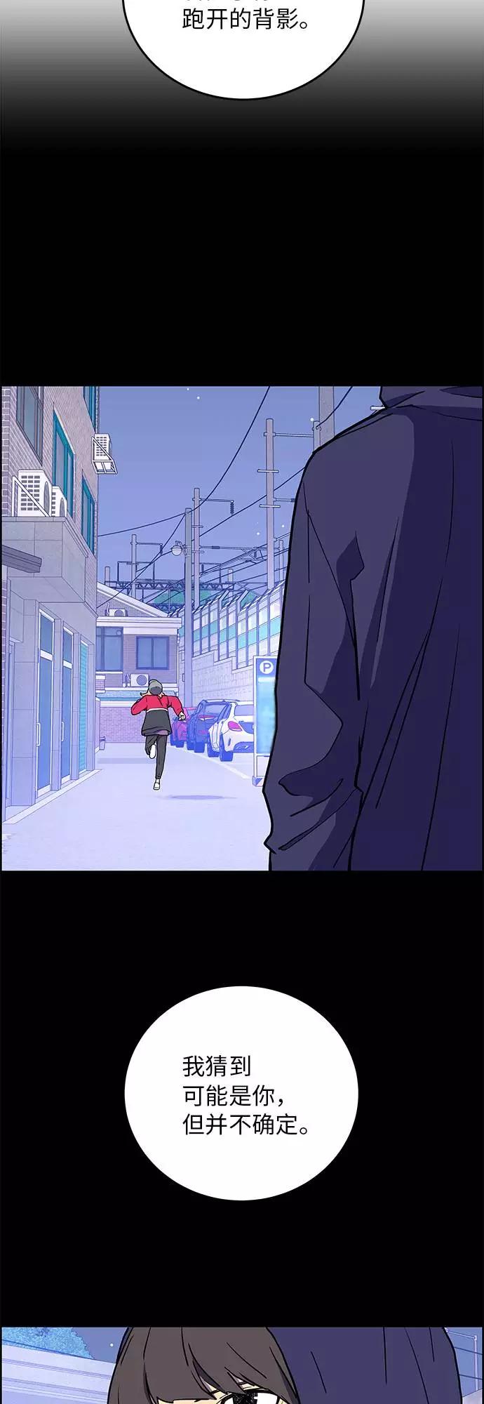 《那小子征服记》第3话 第8页