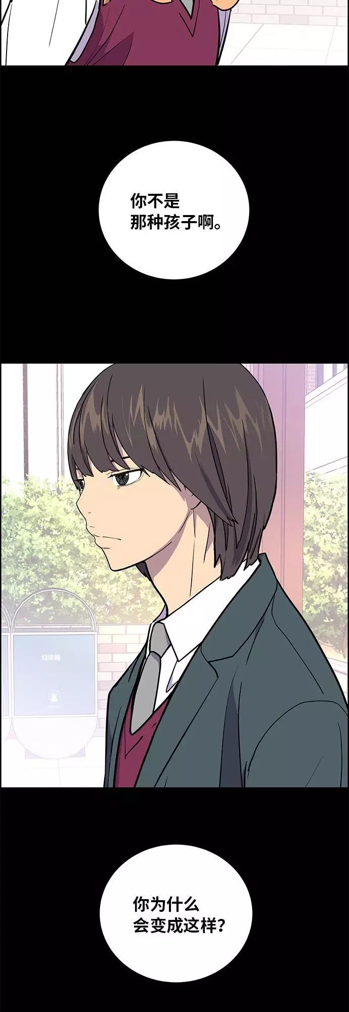 《那小子征服记》第3话 第14页