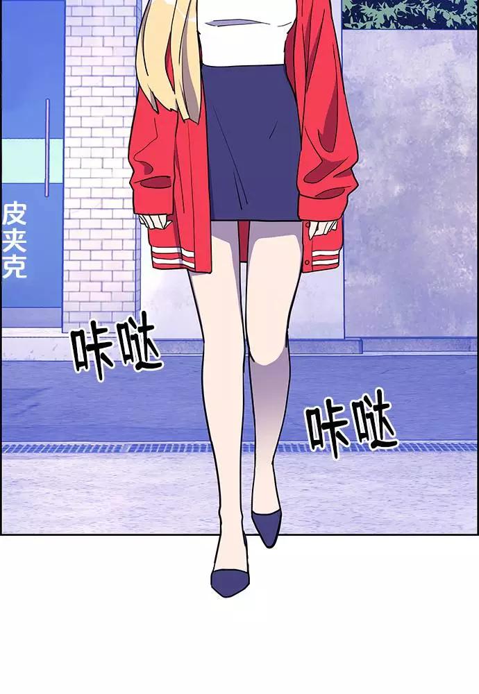 《那小子征服记》第3话 第57页