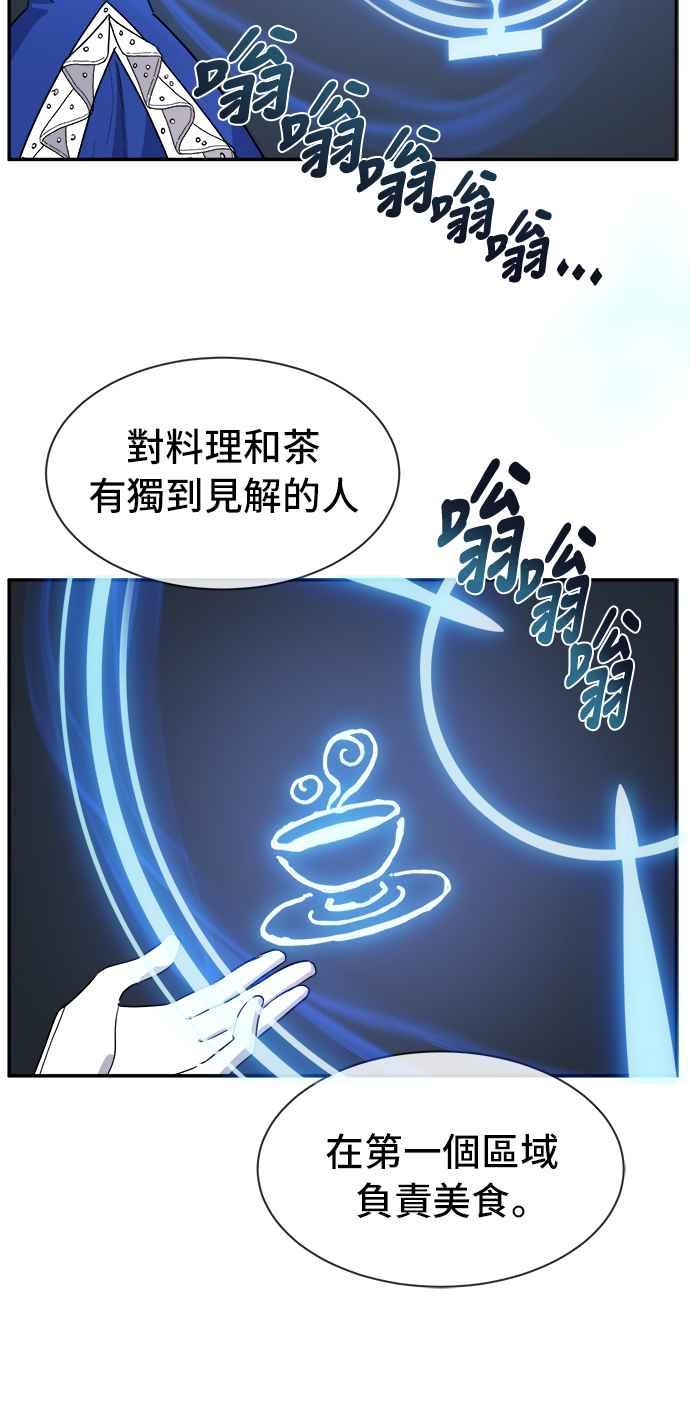 《皇太子妃101》第35话 第35页