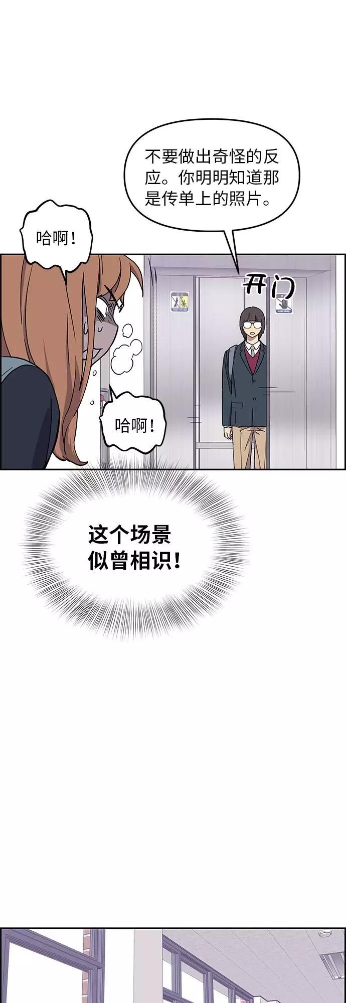 《那小子征服记》第4话 第23页