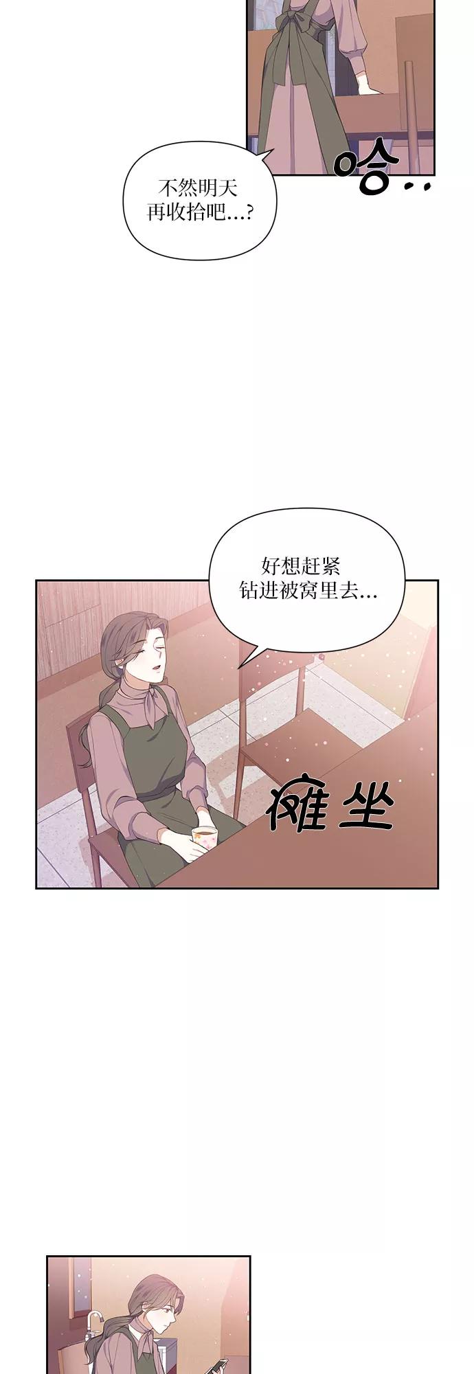 《银之庭园》第4话 第8页