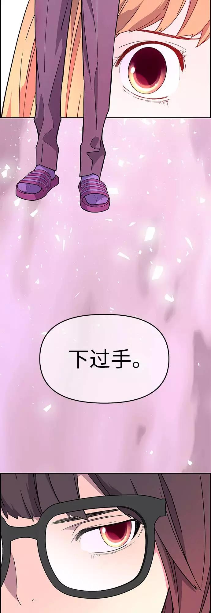《那小子征服记》第4话 第38页