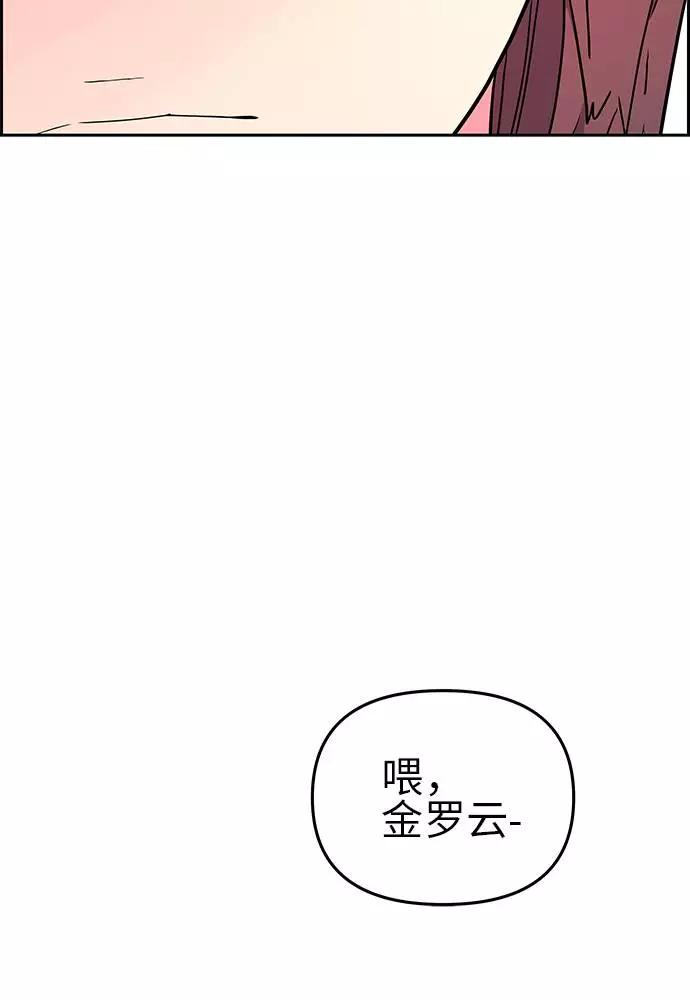 《那小子征服记》第4话 第39页