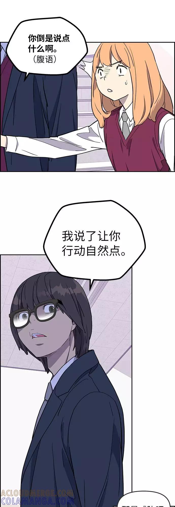 《那小子征服记》第4话 第31页