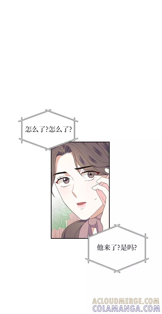 《银之庭园》第4话 第23页