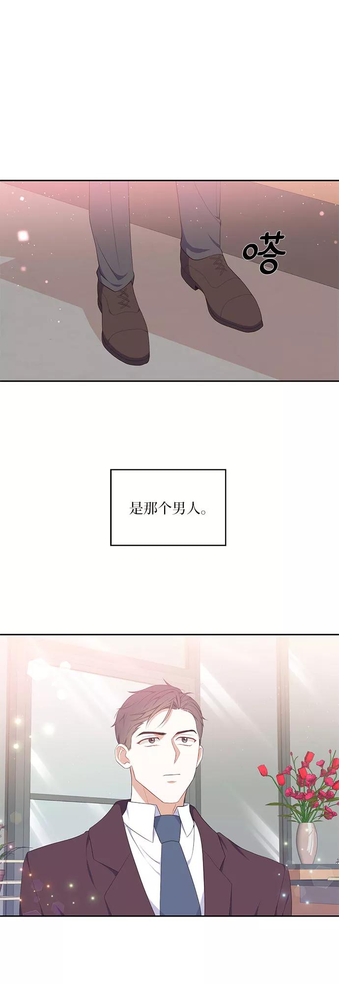 《银之庭园》第4话 第22页