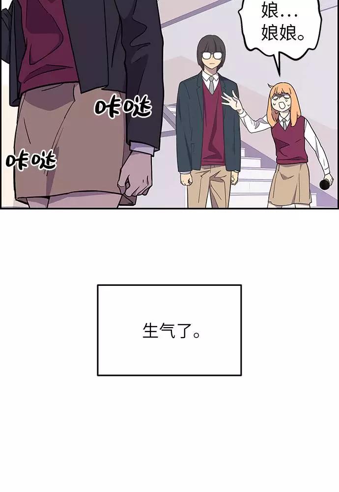 《那小子征服记》第4话 第30页