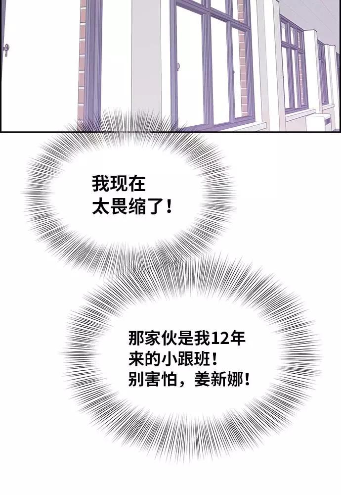 《那小子征服记》第4话 第24页