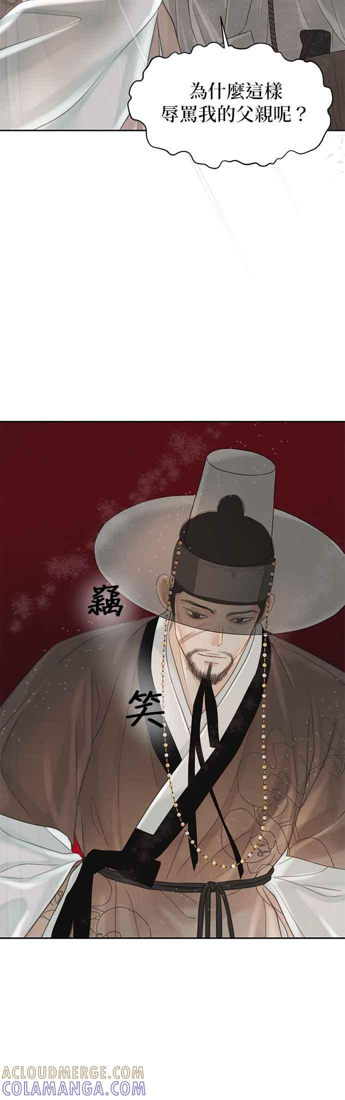 与王夜行 第49话 (第一季最终话) 第61页