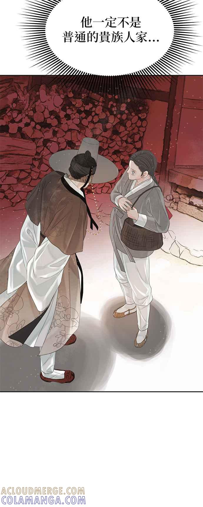 与王夜行 第49话 (第一季最终话) 第64页