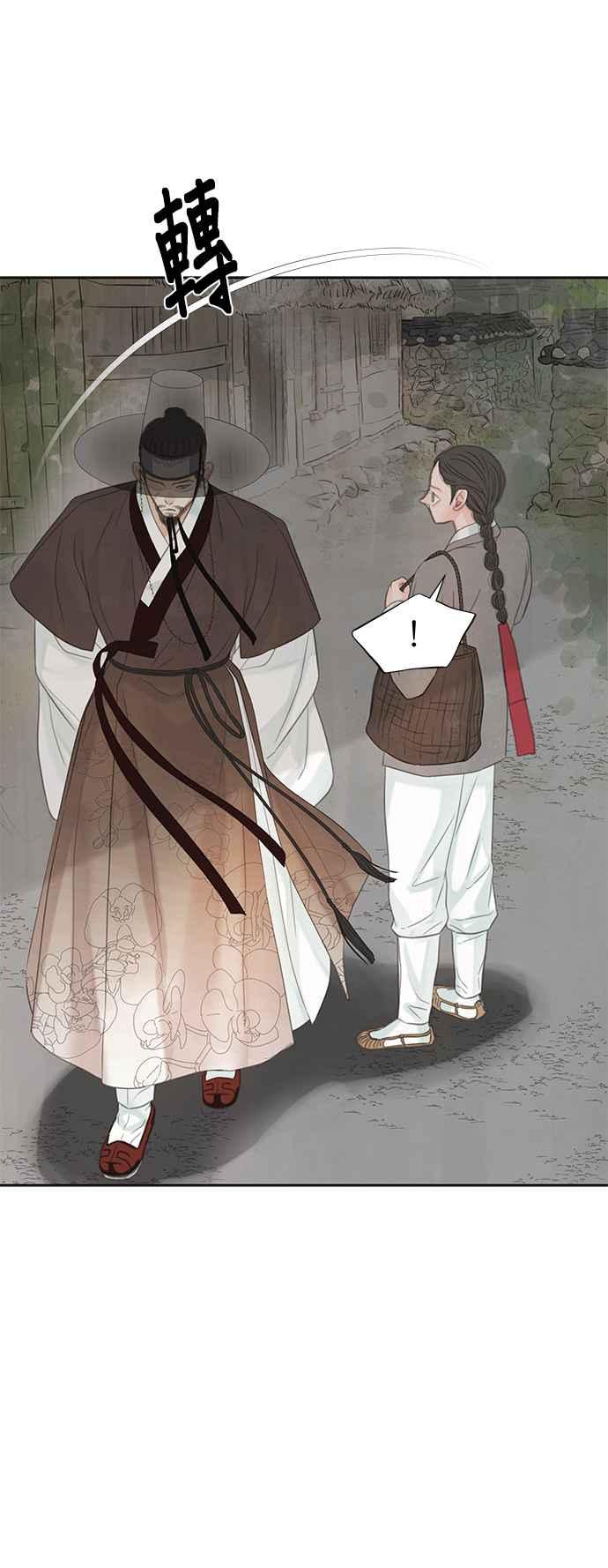 与王夜行 第49话 (第一季最终话) 第65页