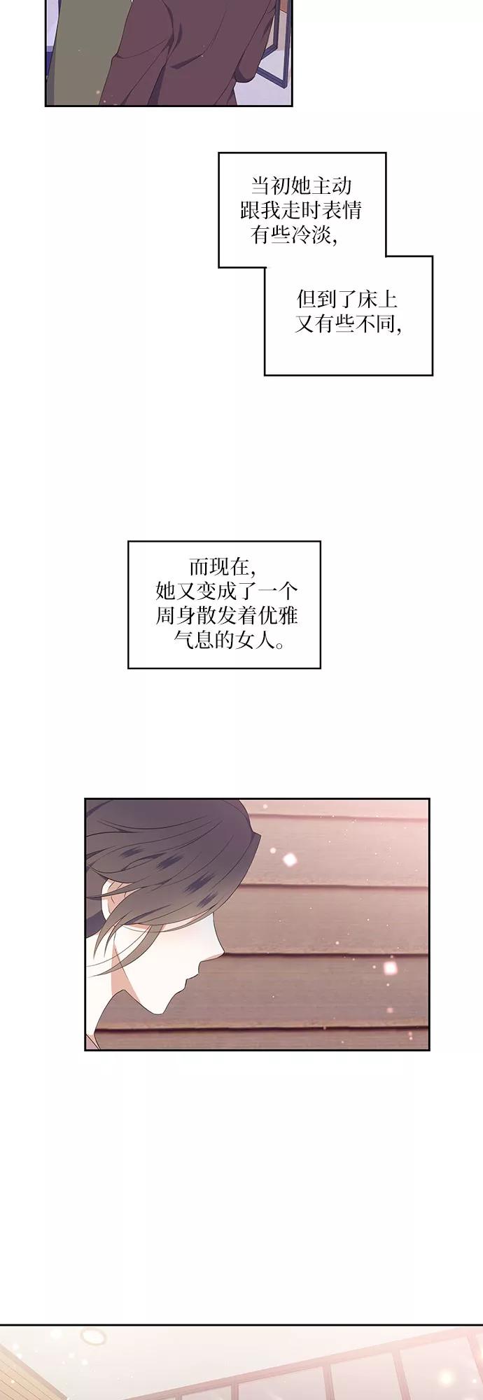 《银之庭园》第5话 第2页