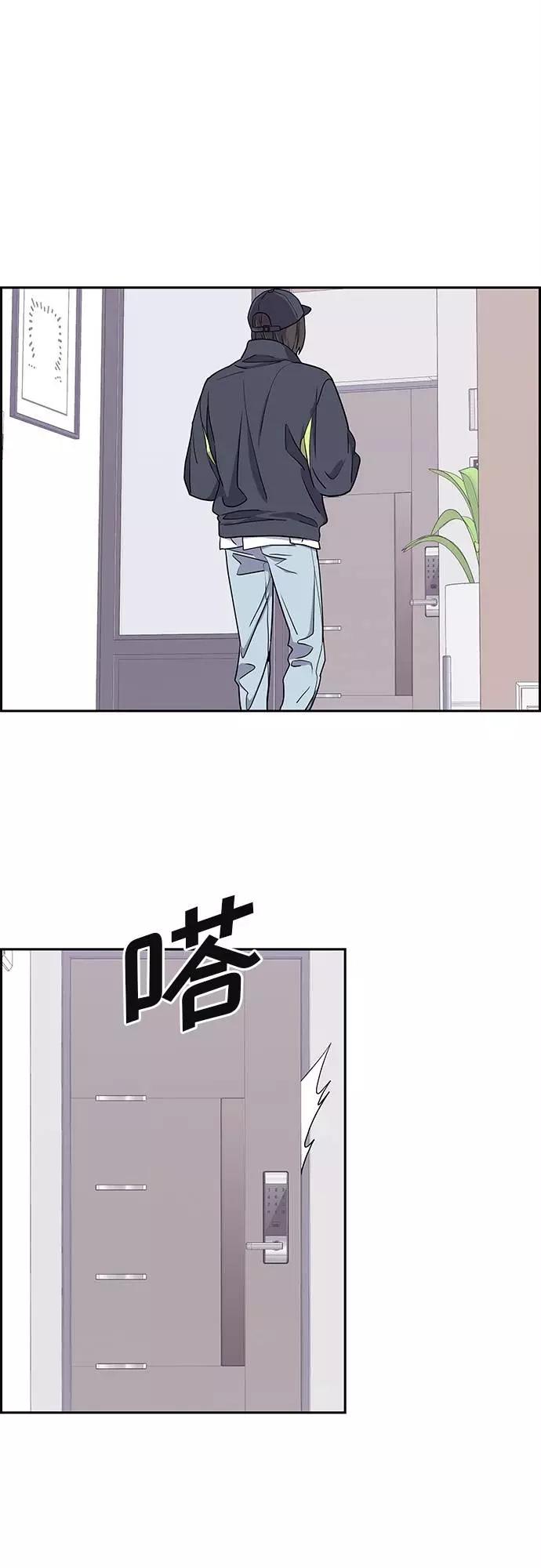 《那小子征服记》第5话 第17页