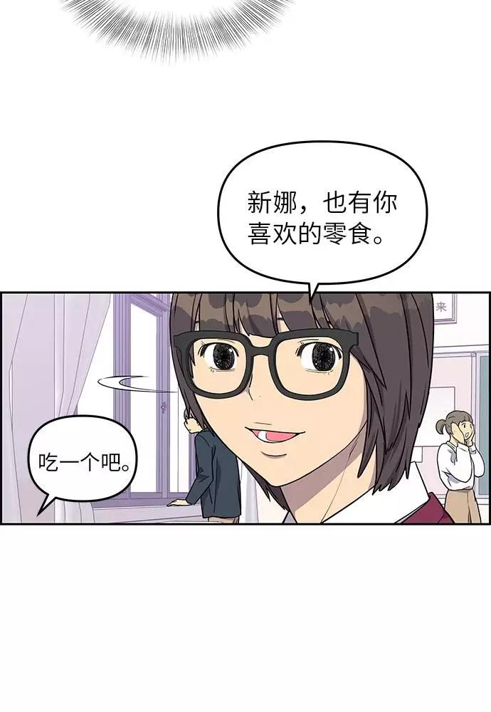 《那小子征服记》第5话 第30页