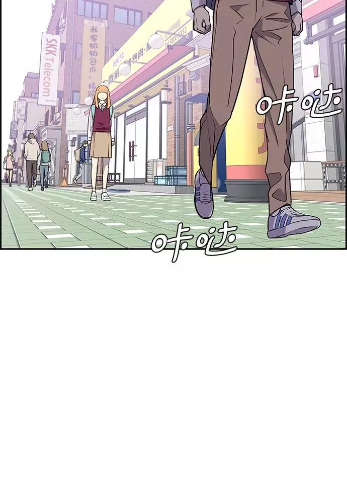 《那小子征服记》第5话 第45页