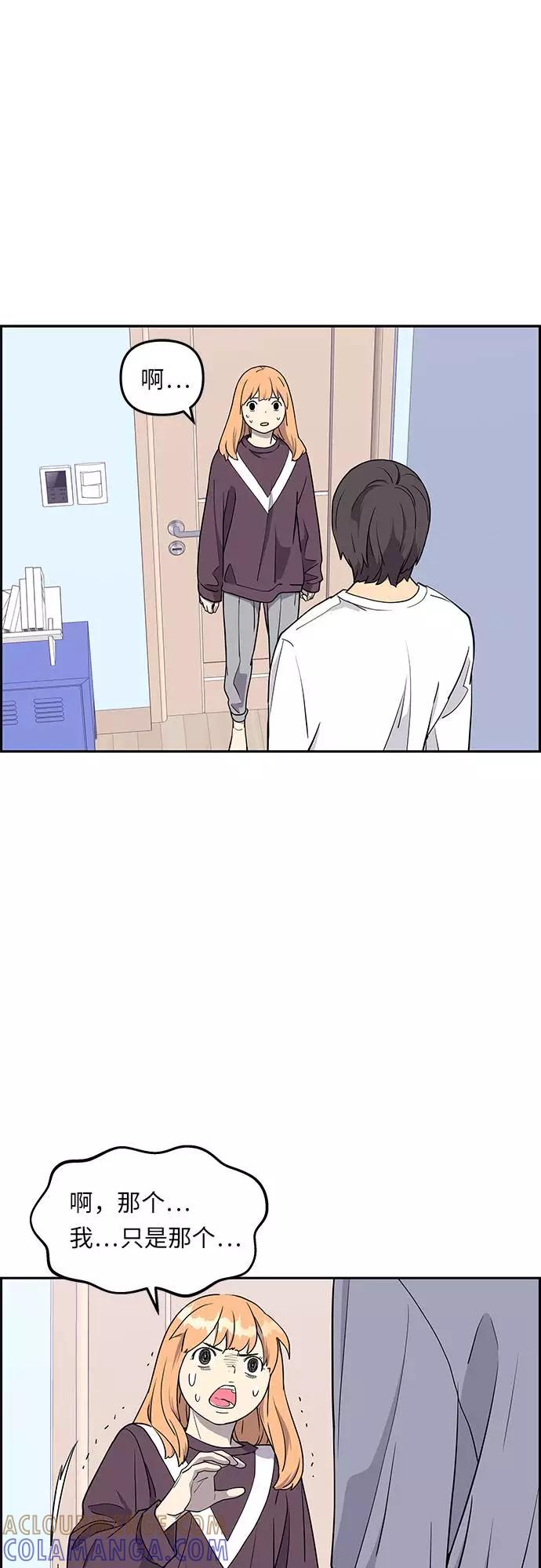 《那小子征服记》第5话 第4页